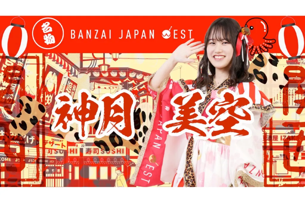 Misora ​​Kamitsuki will leave the band